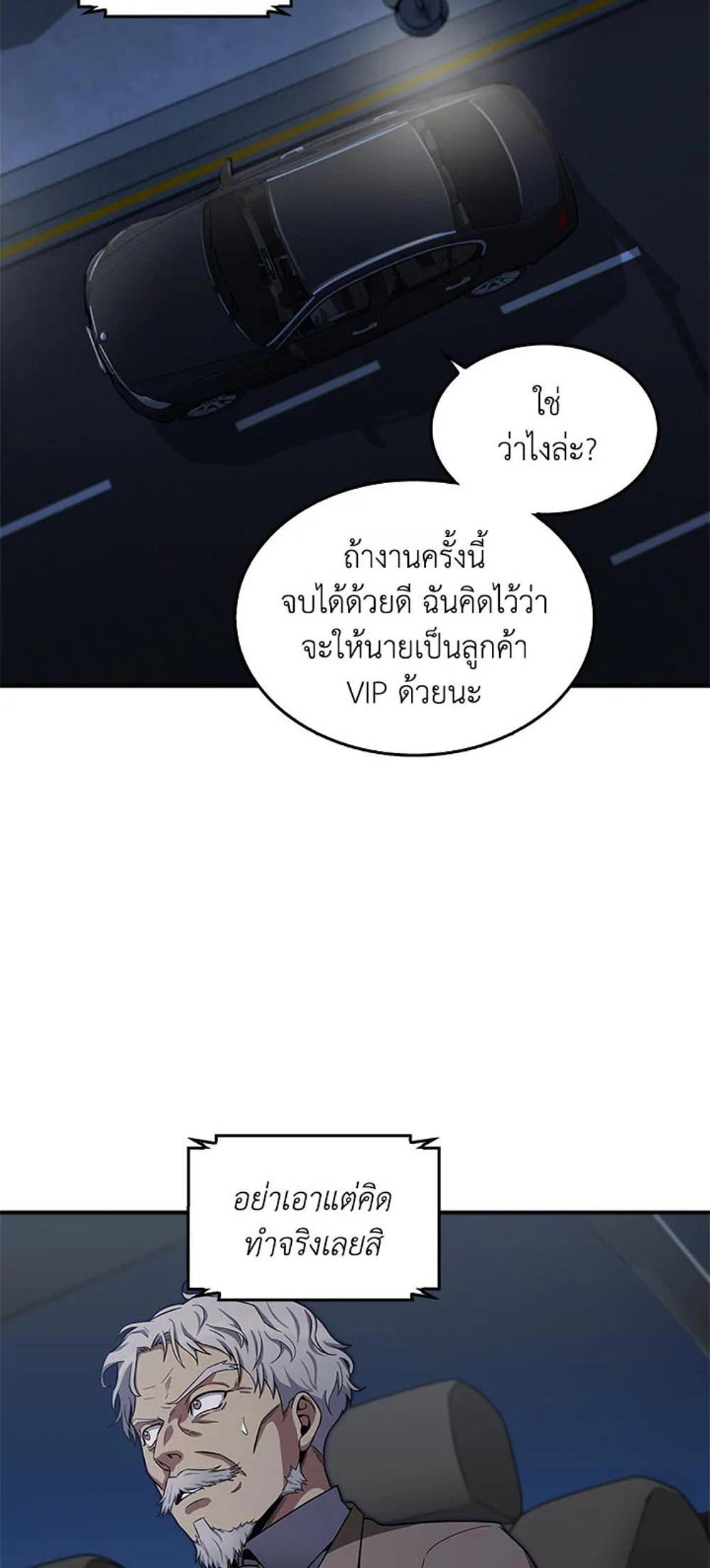 Tomb Raider King แปลไทย