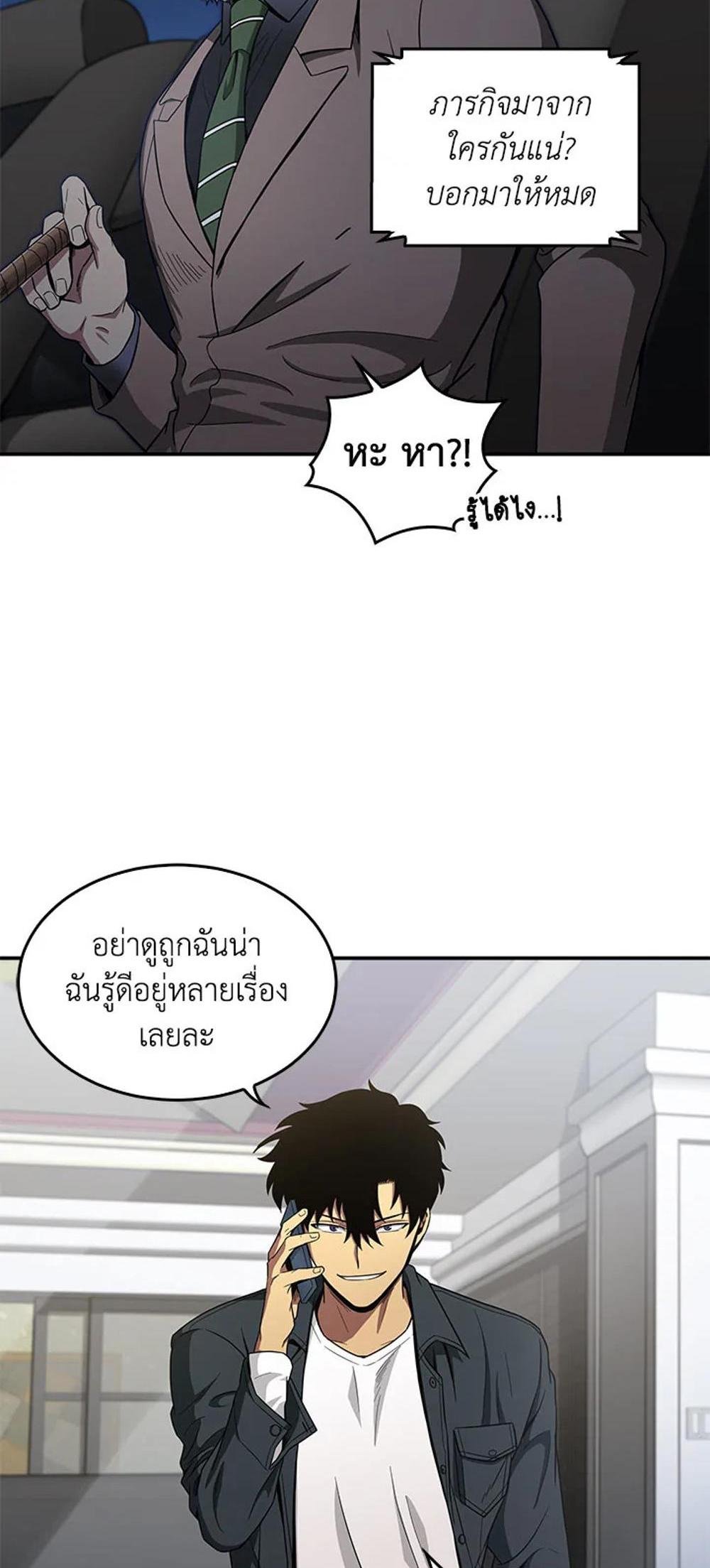 Tomb Raider King แปลไทย