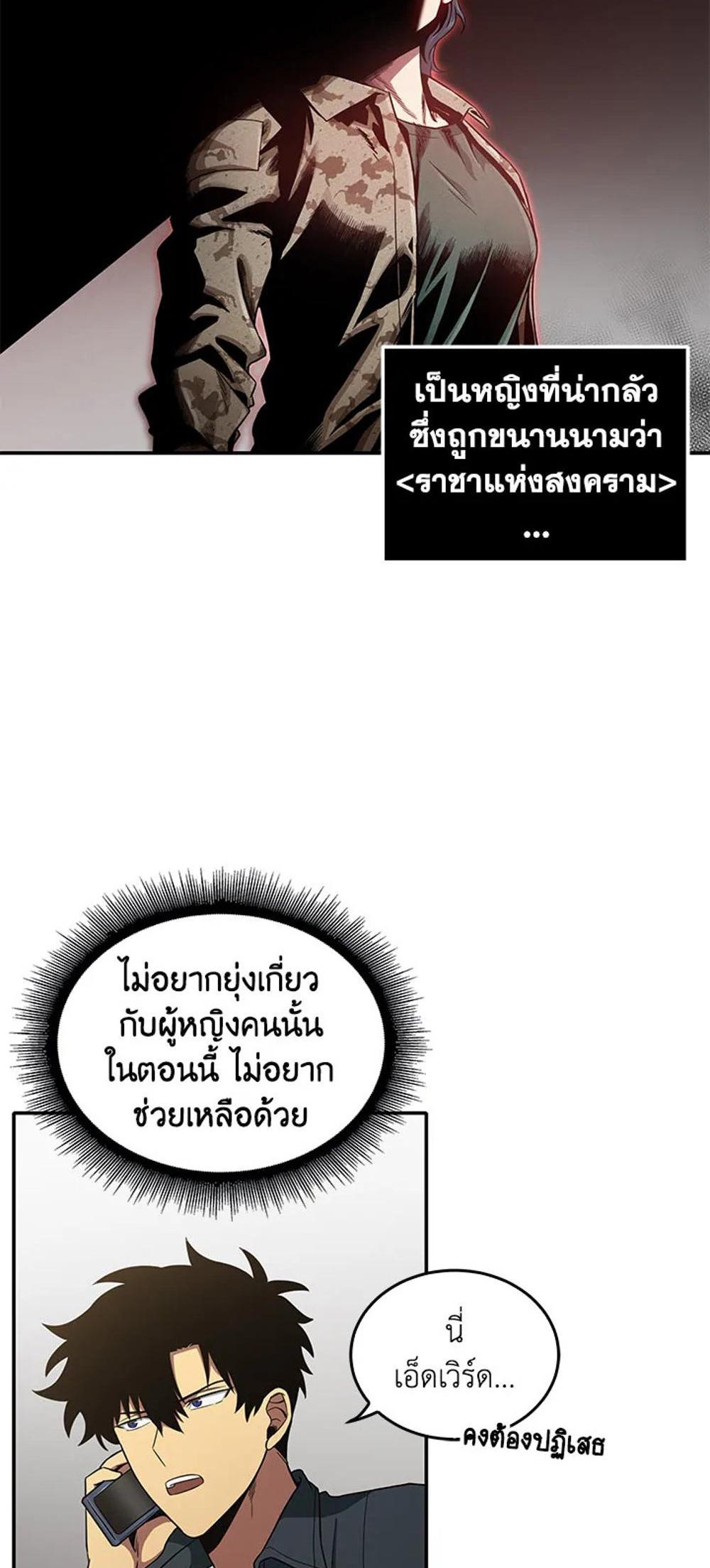 Tomb Raider King แปลไทย