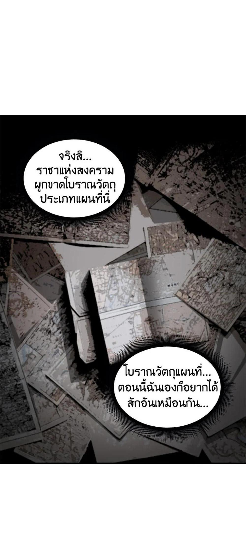 Tomb Raider King แปลไทย