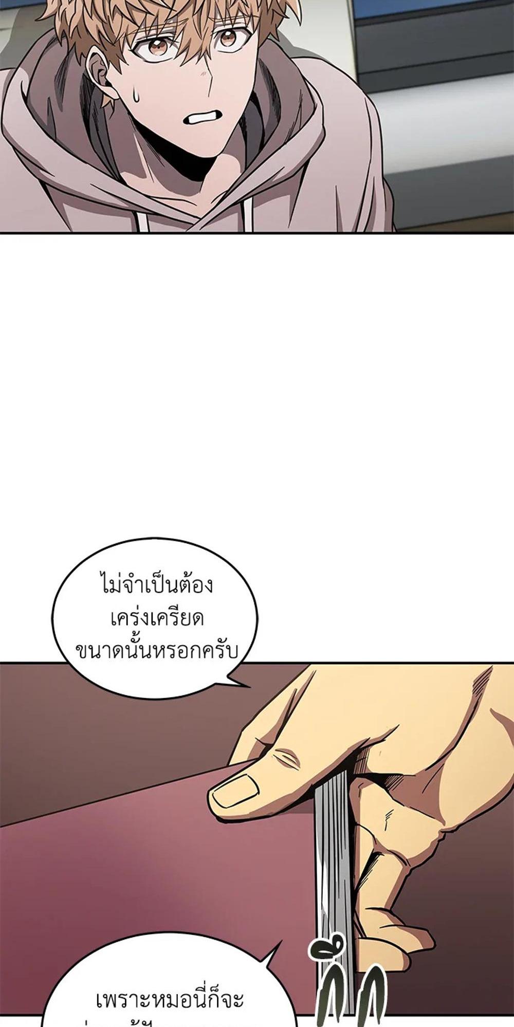 Tomb Raider King แปลไทย