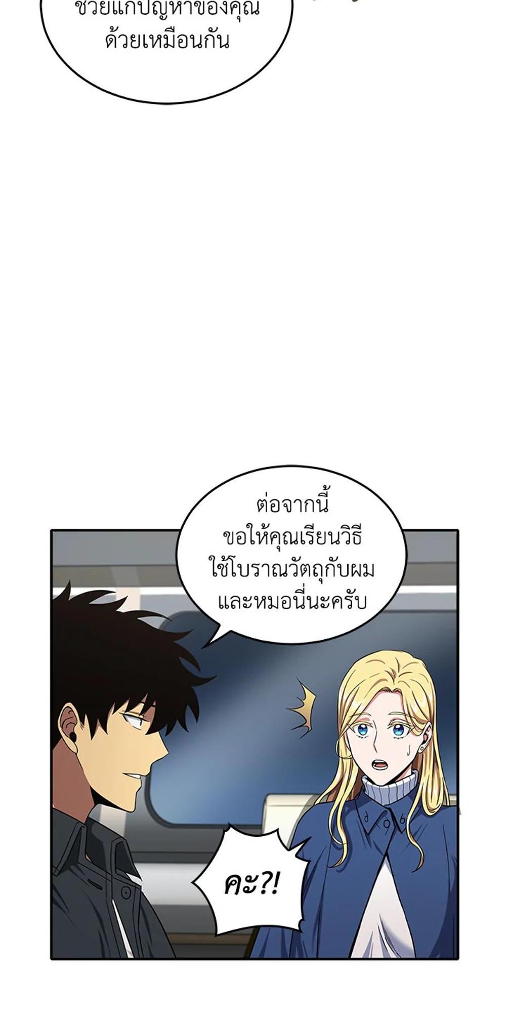 Tomb Raider King แปลไทย