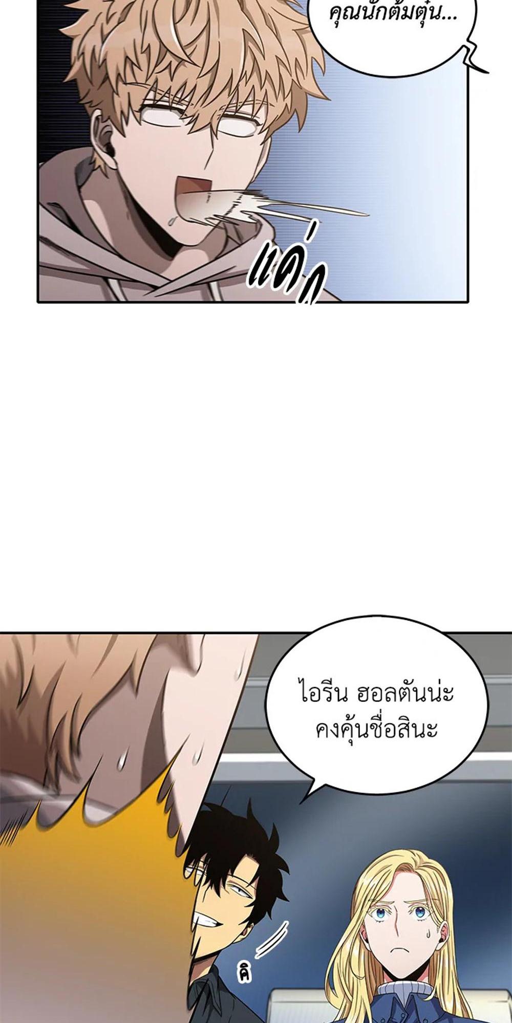 Tomb Raider King แปลไทย