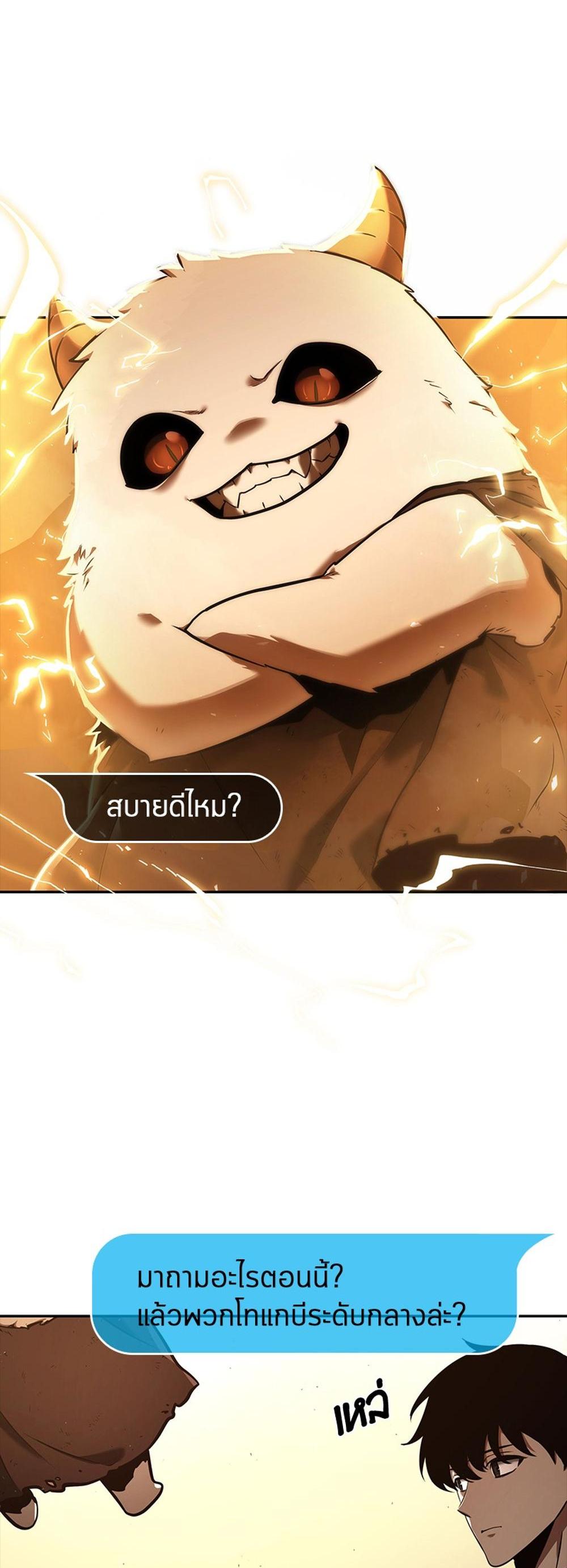 Omniscient Reader อ่านชะตาวันสิ้นโลก แปลไทย