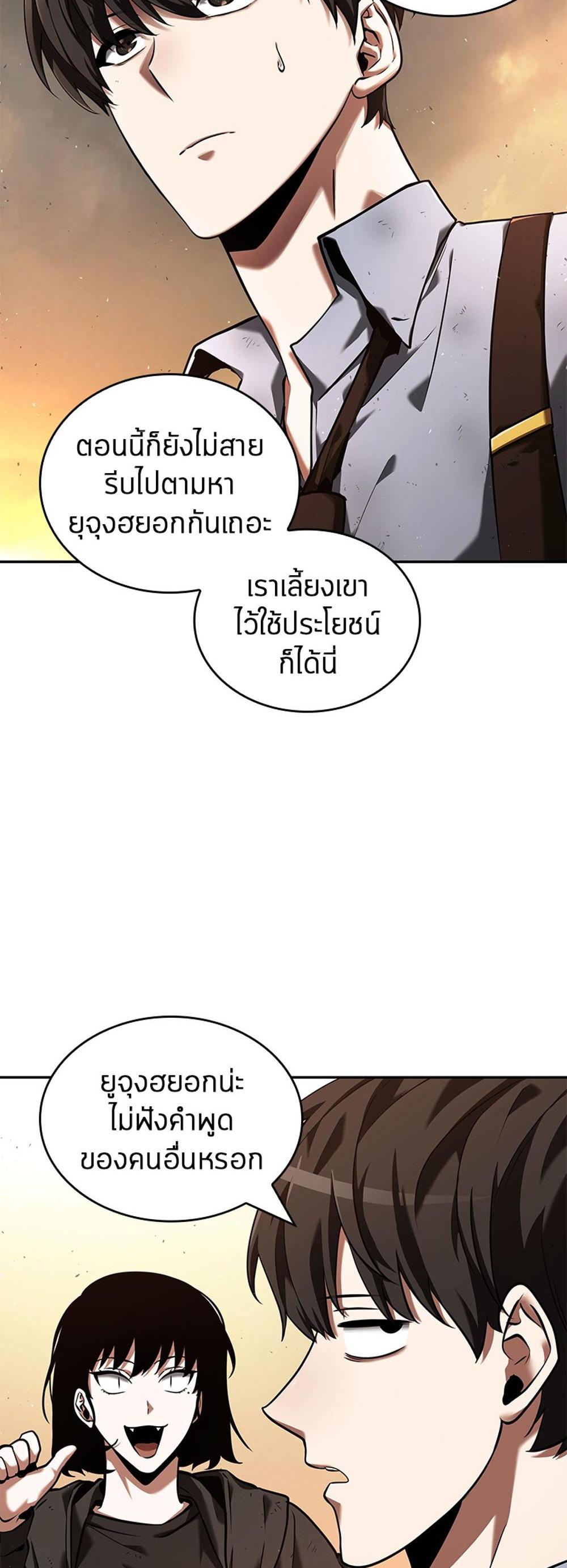 Omniscient Reader อ่านชะตาวันสิ้นโลก แปลไทย