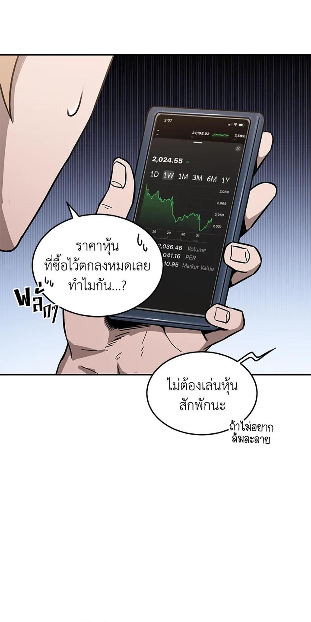 Tomb Raider King แปลไทย