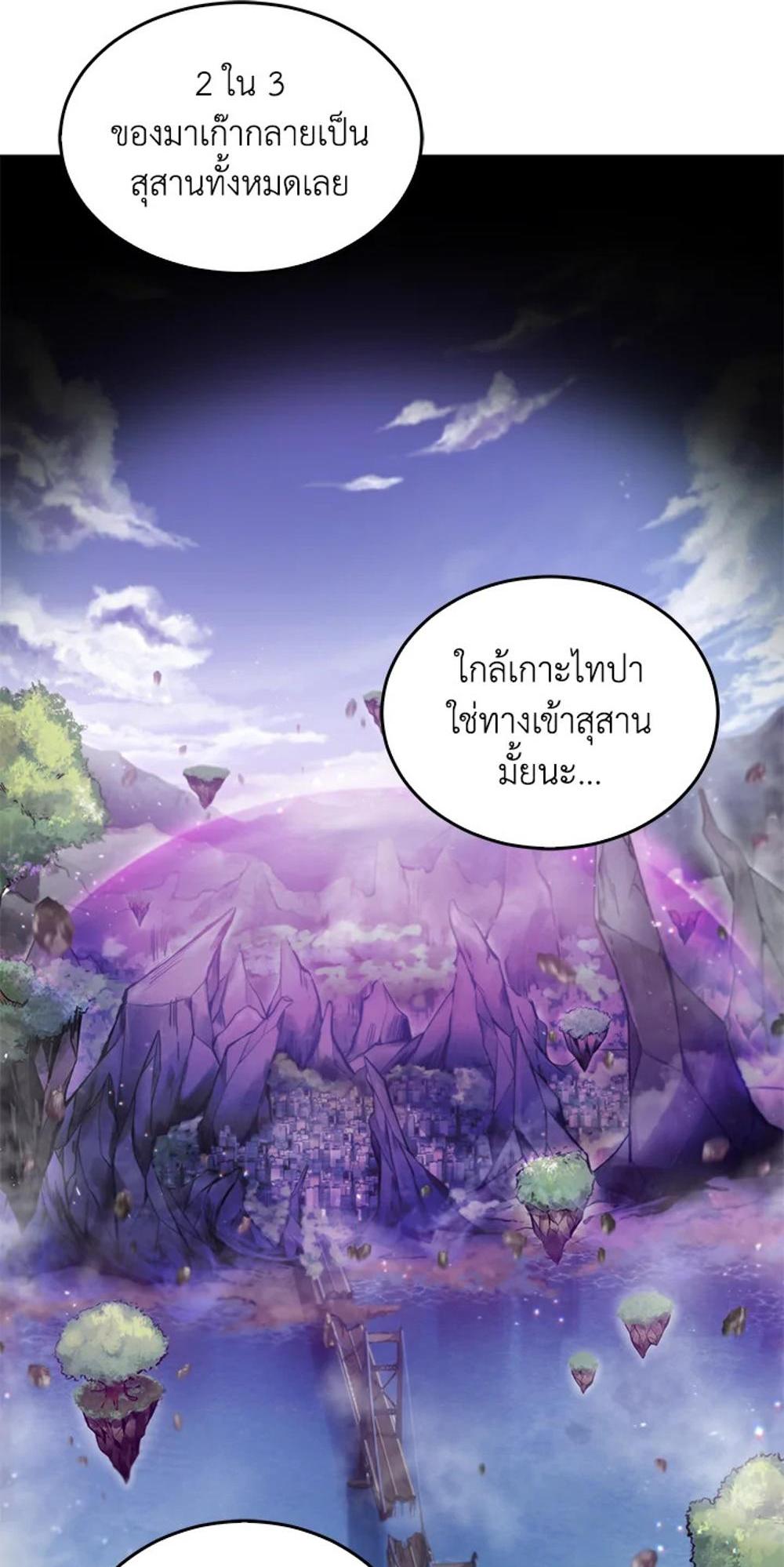 Tomb Raider King แปลไทย