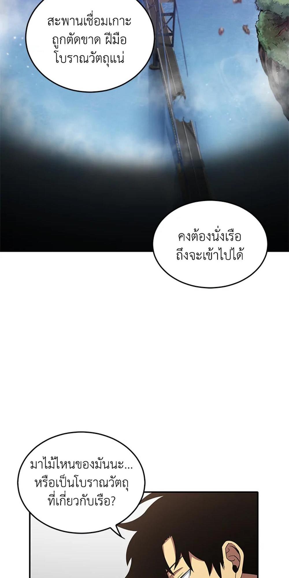 Tomb Raider King แปลไทย