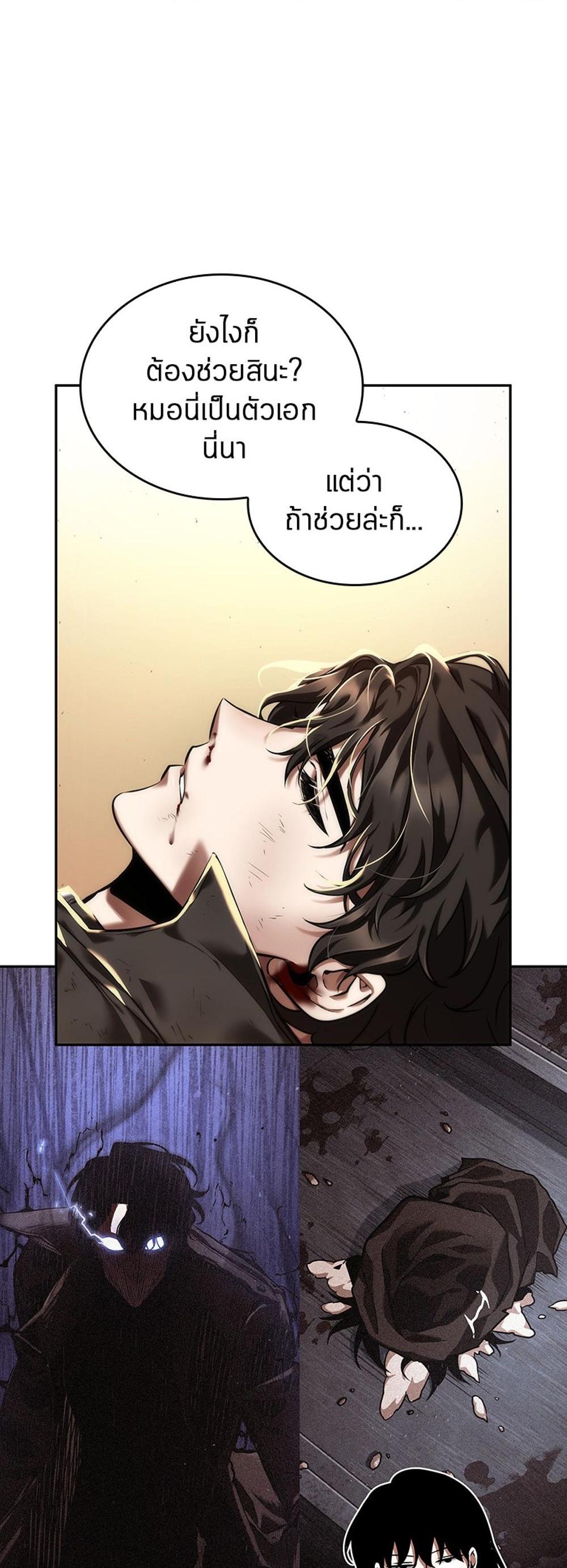 Omniscient Reader อ่านชะตาวันสิ้นโลก แปลไทย