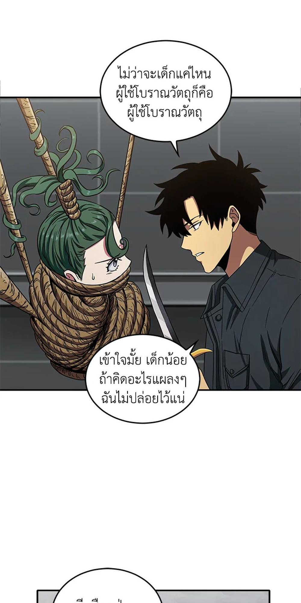 Tomb Raider King แปลไทย