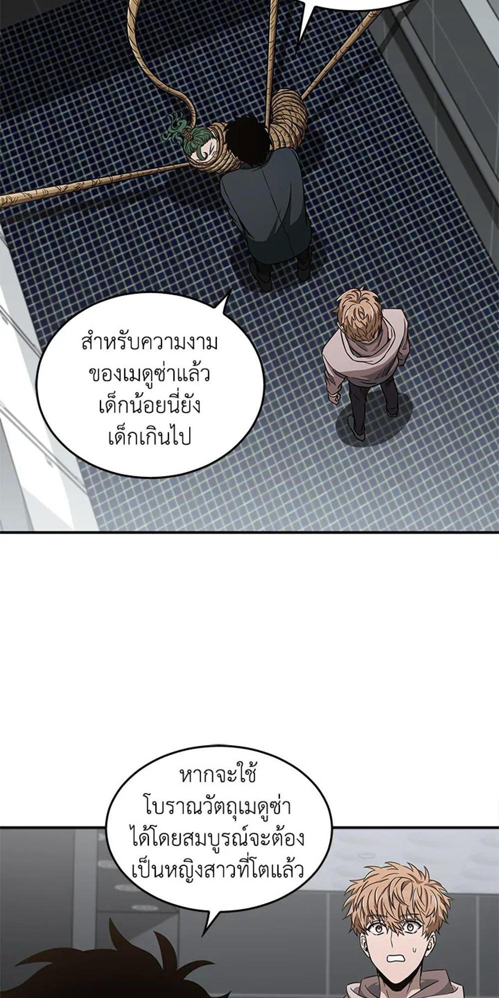 Tomb Raider King แปลไทย