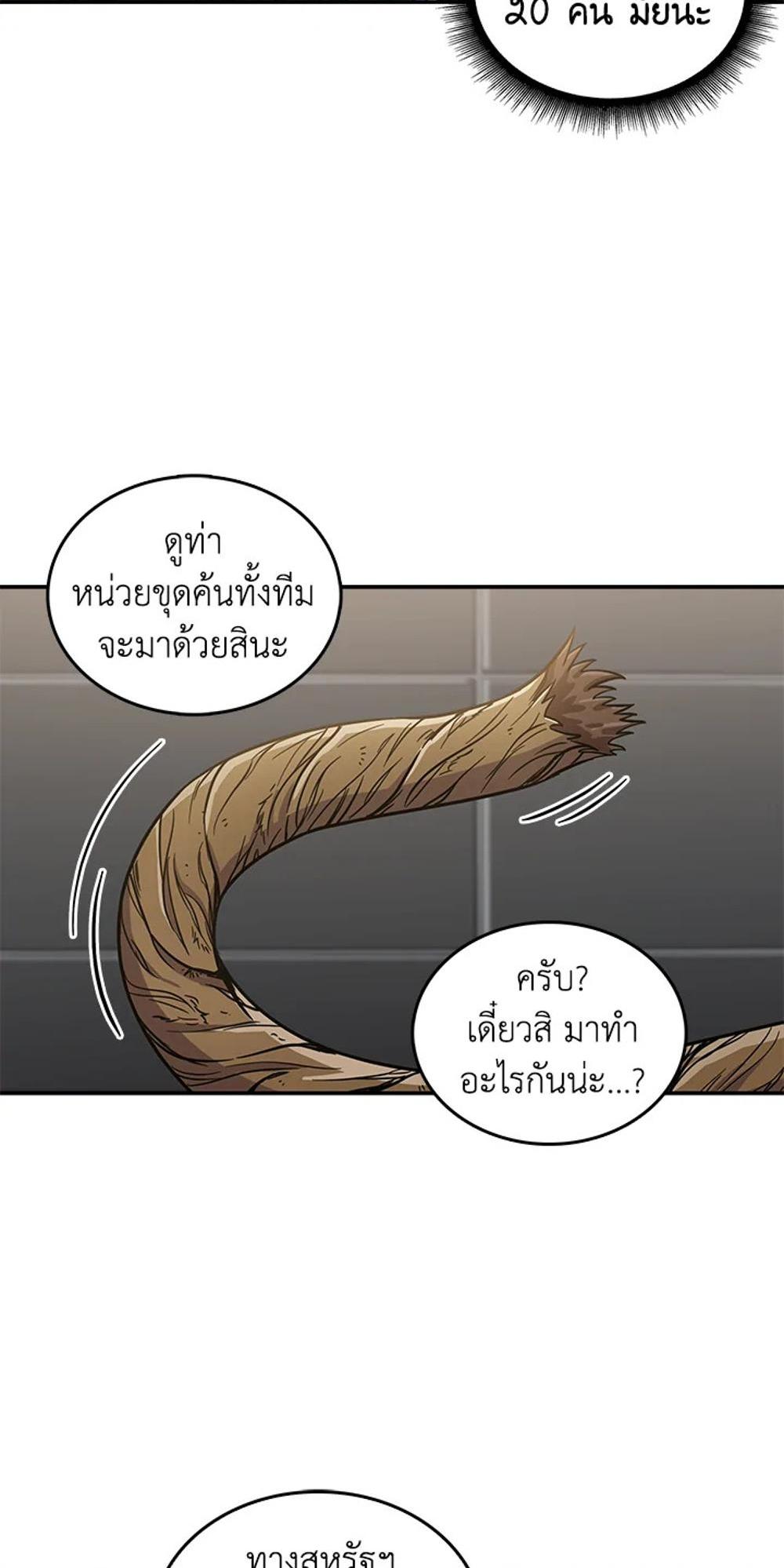 Tomb Raider King แปลไทย