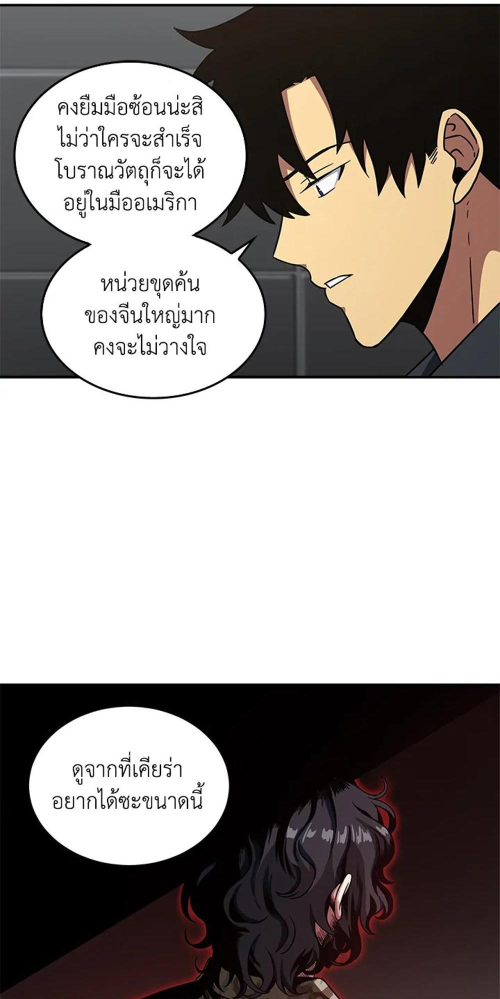 Tomb Raider King แปลไทย