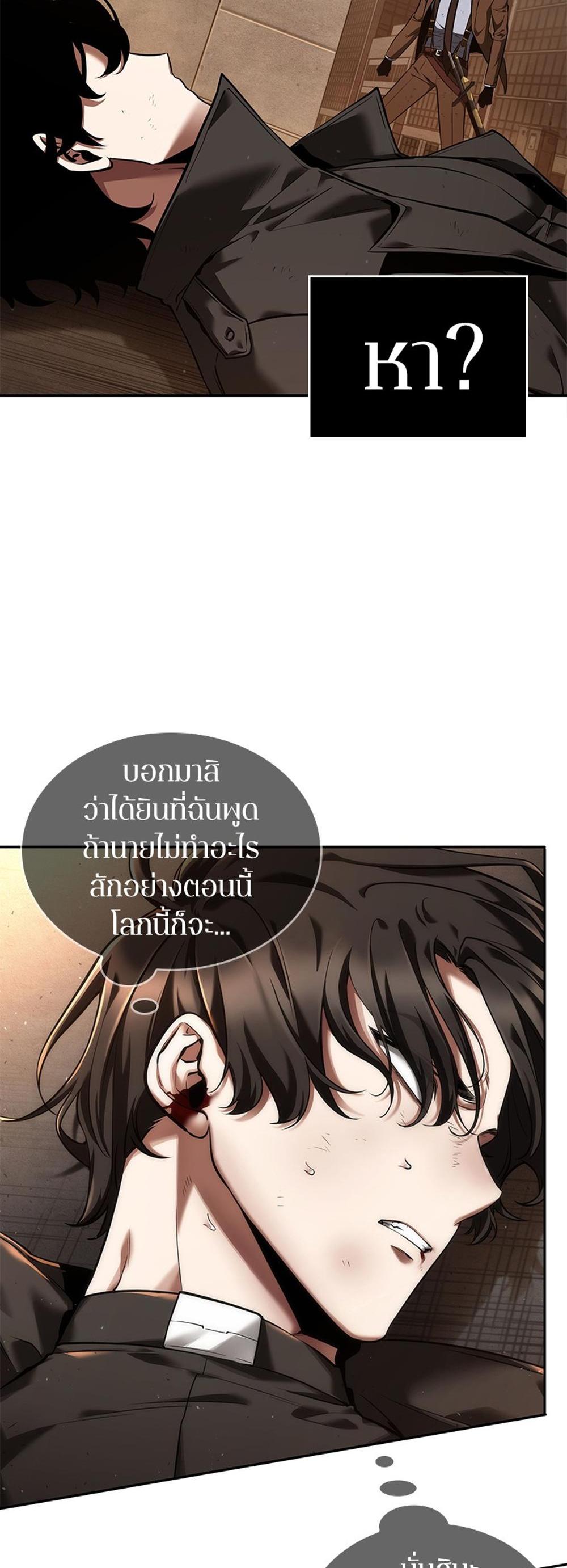 Omniscient Reader อ่านชะตาวันสิ้นโลก แปลไทย