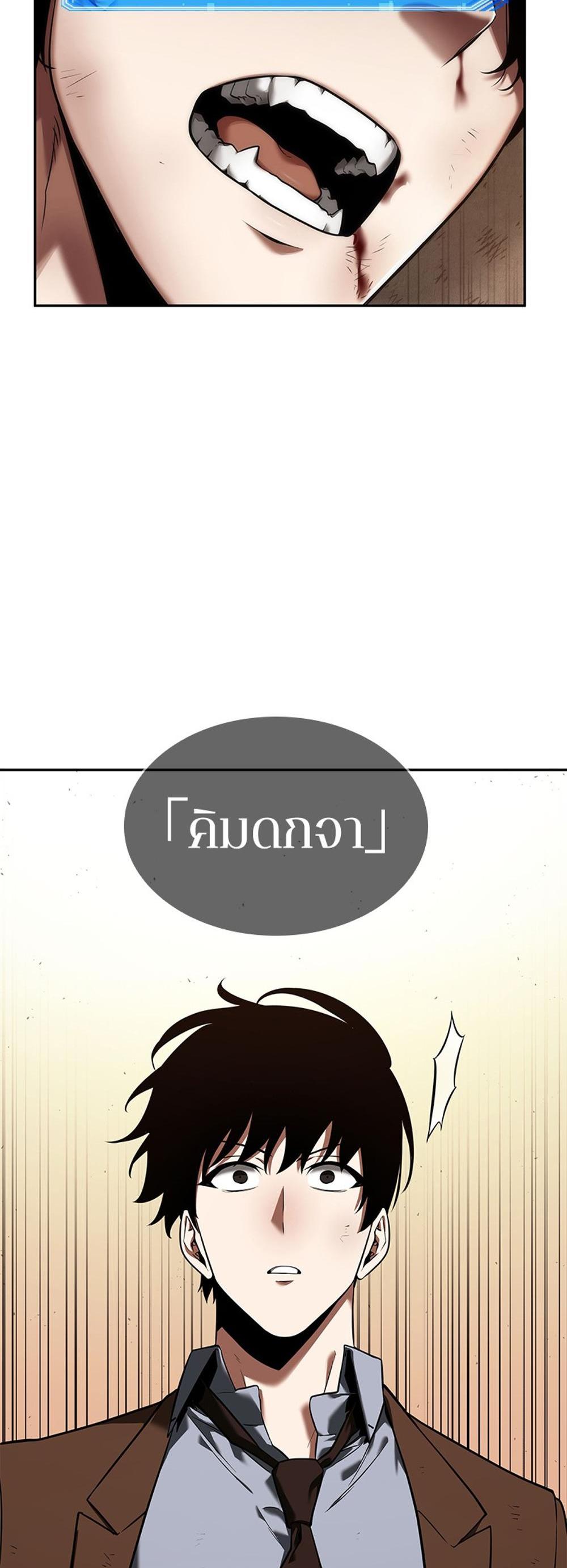 Omniscient Reader อ่านชะตาวันสิ้นโลก แปลไทย