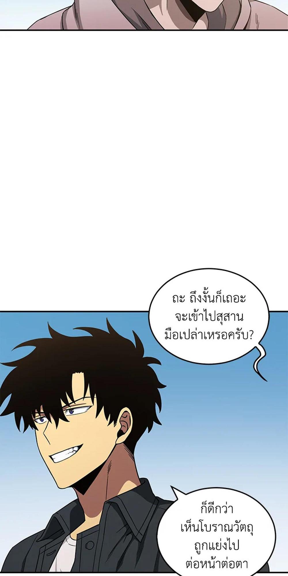 Tomb Raider King แปลไทย