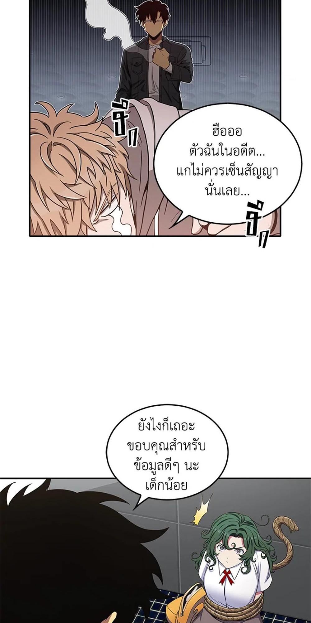 Tomb Raider King แปลไทย