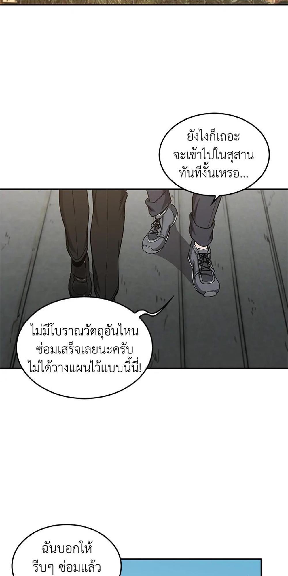 Tomb Raider King แปลไทย