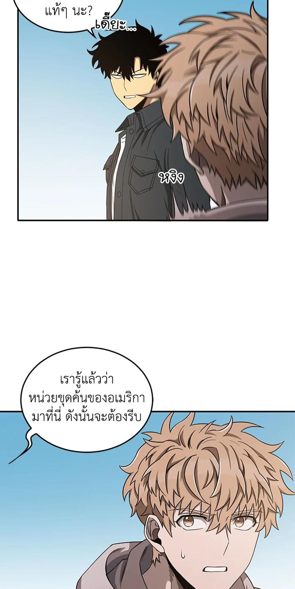 Tomb Raider King แปลไทย