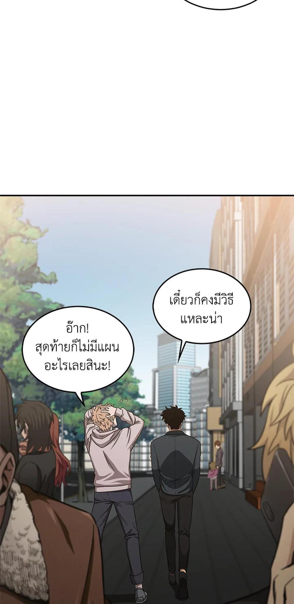 Tomb Raider King แปลไทย