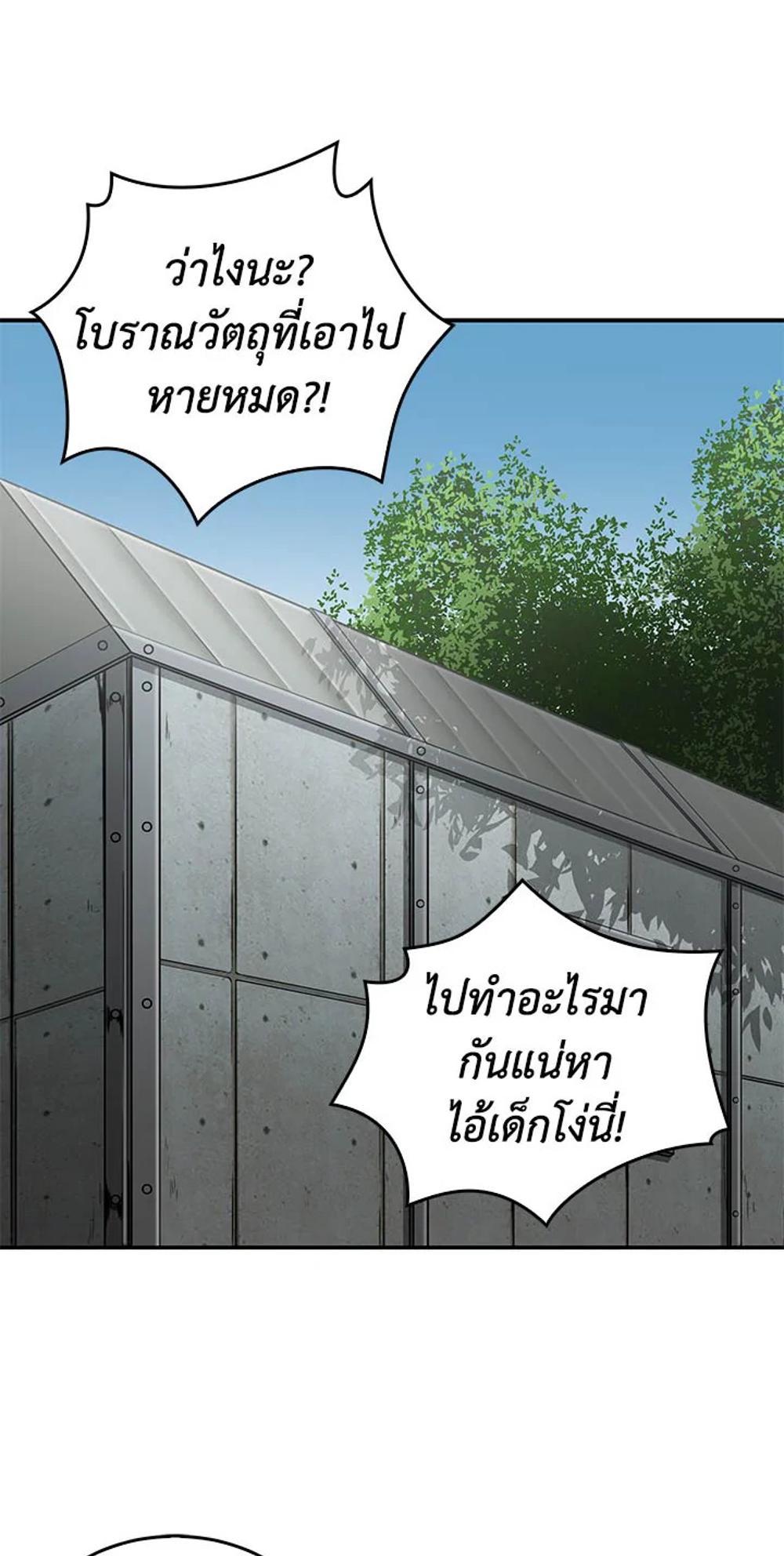 Tomb Raider King แปลไทย