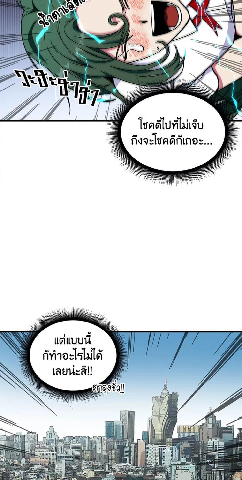 Tomb Raider King แปลไทย