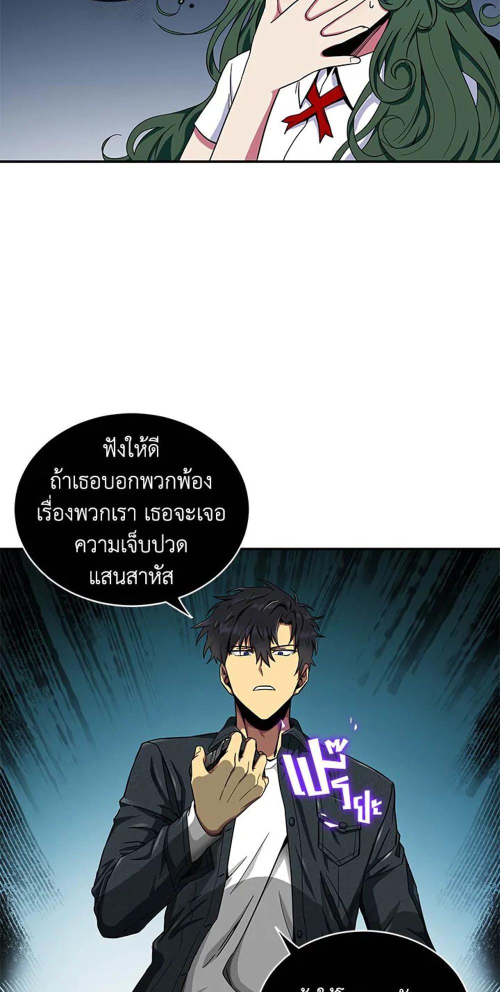 Tomb Raider King แปลไทย