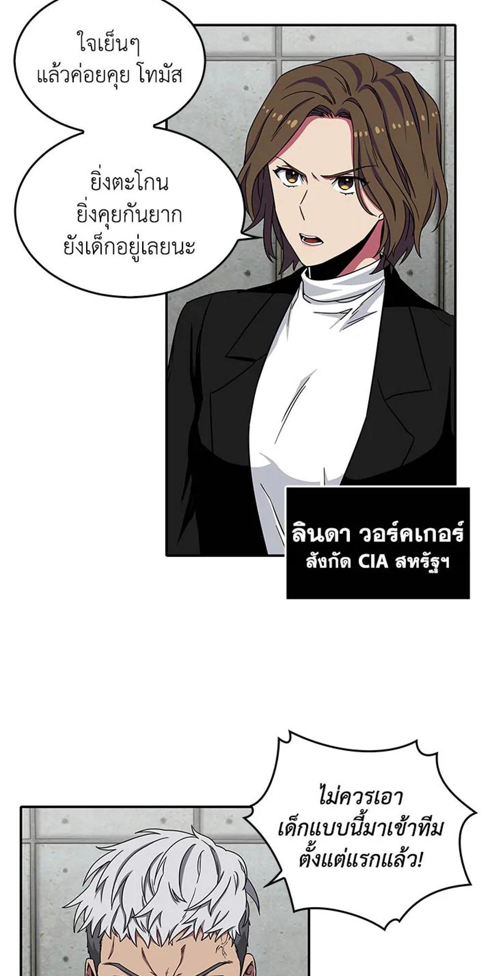 Tomb Raider King แปลไทย