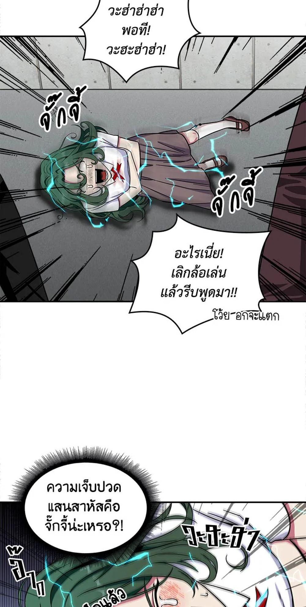 Tomb Raider King แปลไทย