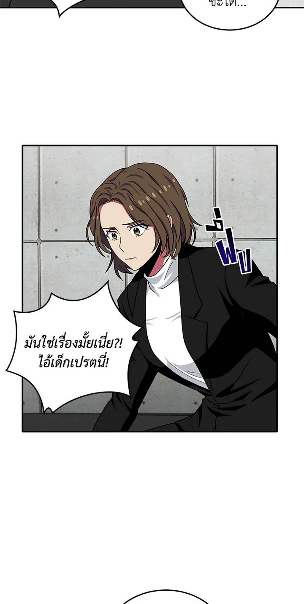 Tomb Raider King แปลไทย