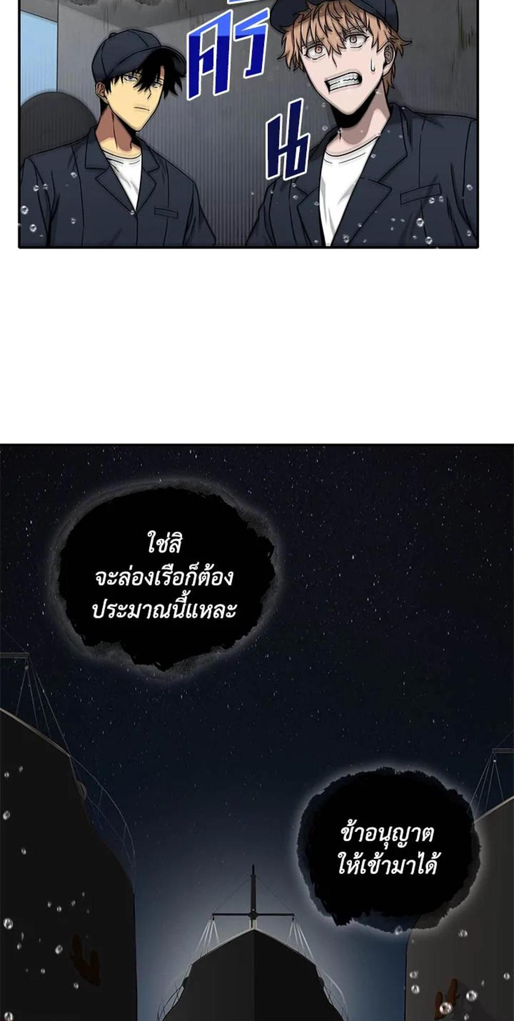 Tomb Raider King แปลไทย