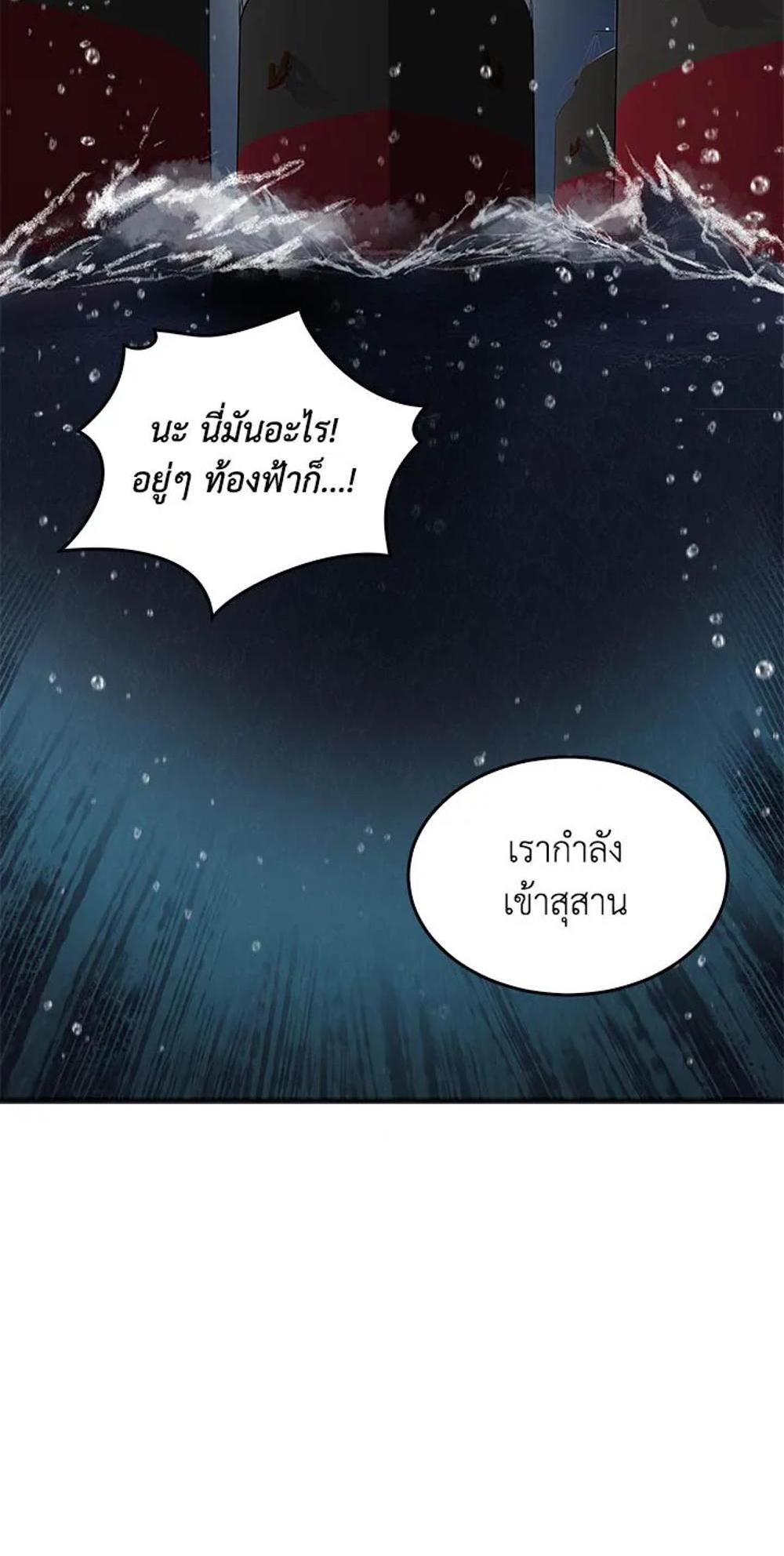 Tomb Raider King แปลไทย