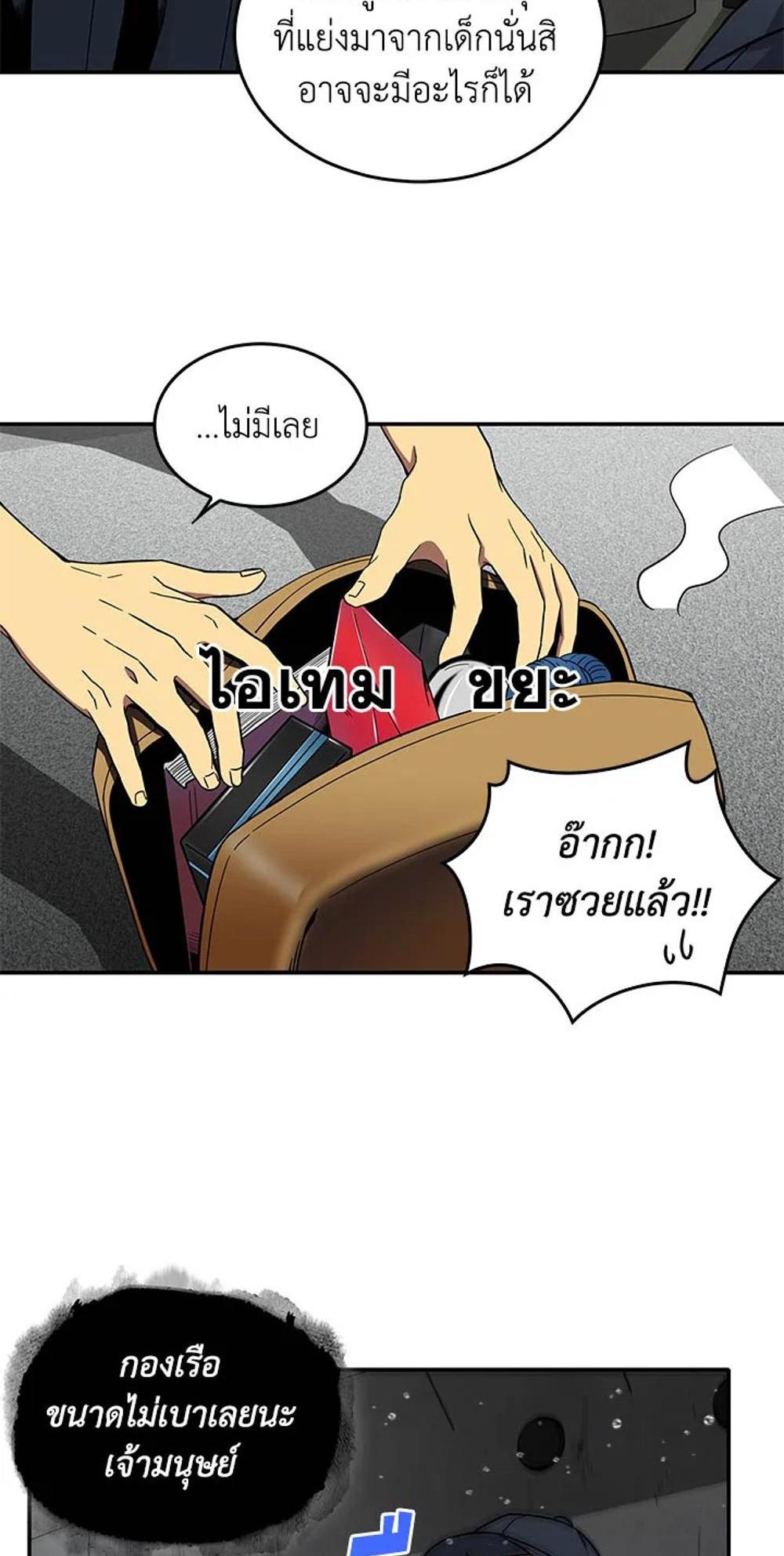 Tomb Raider King แปลไทย