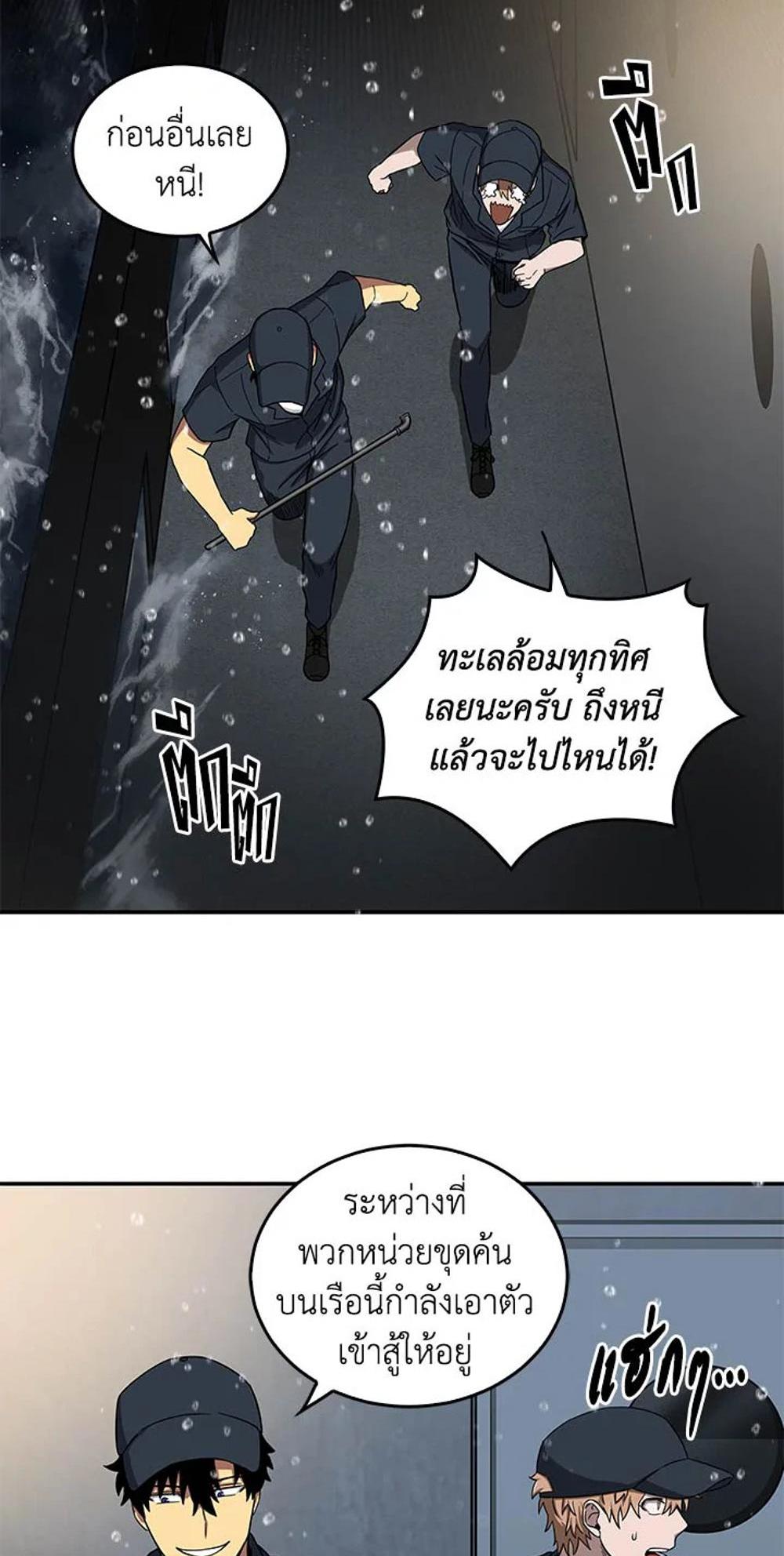 Tomb Raider King แปลไทย