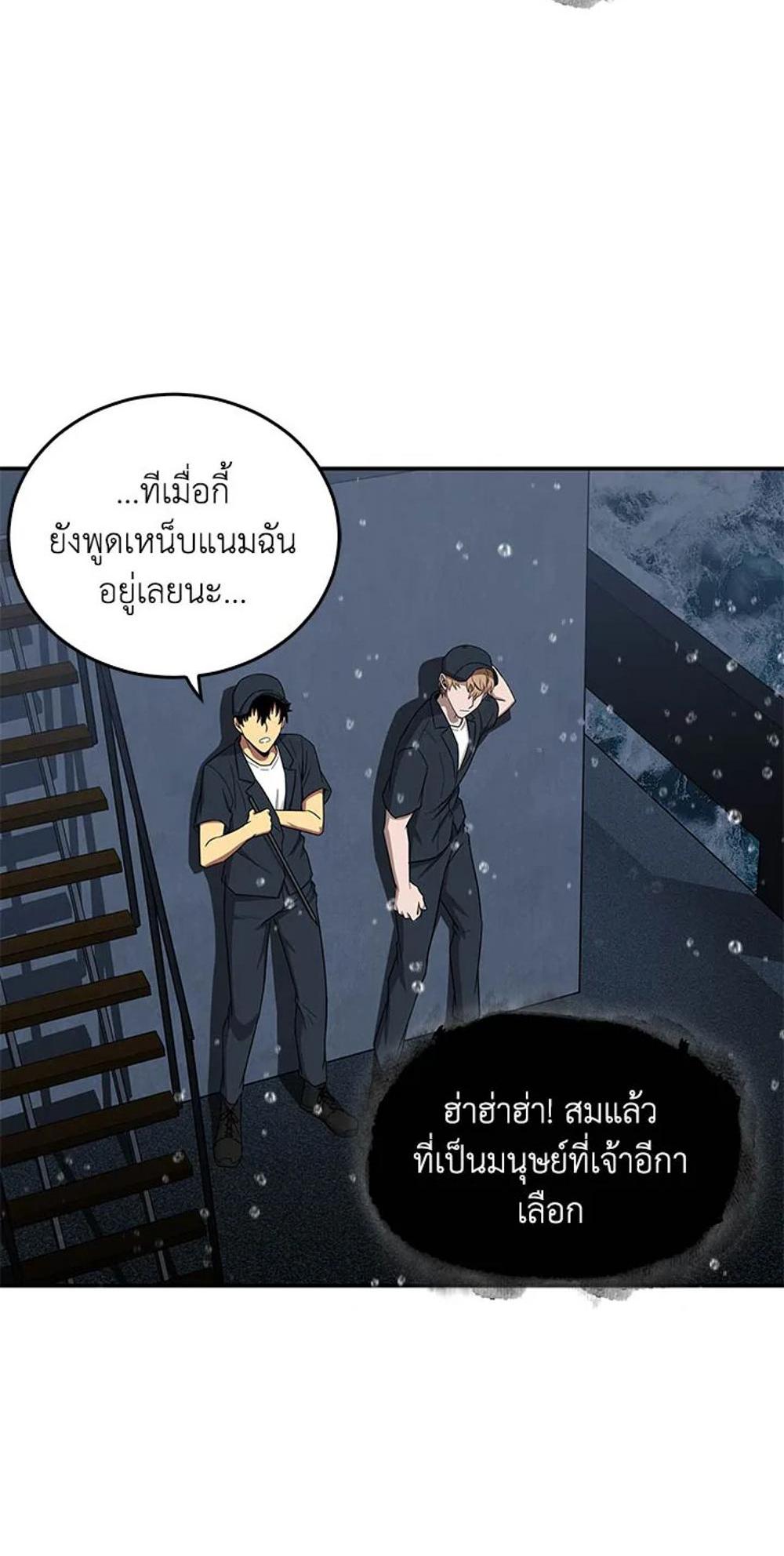 Tomb Raider King แปลไทย