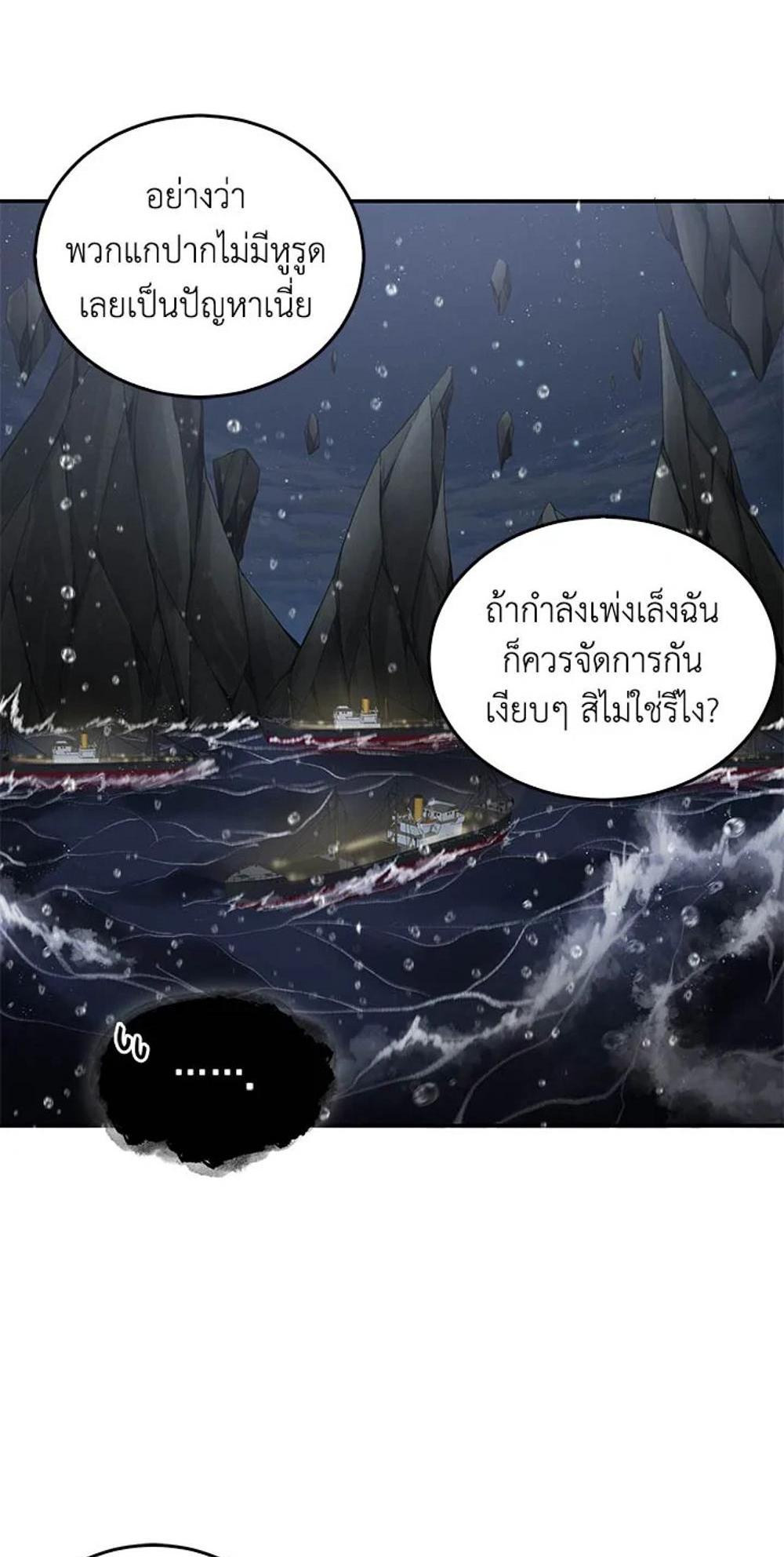 Tomb Raider King แปลไทย