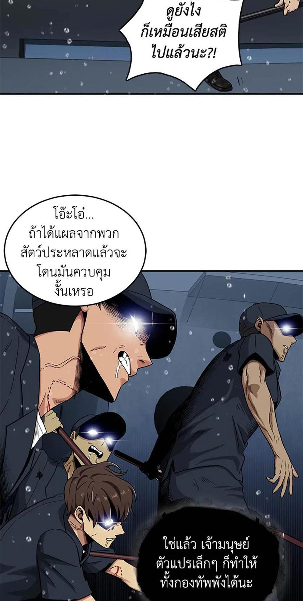 Tomb Raider King แปลไทย