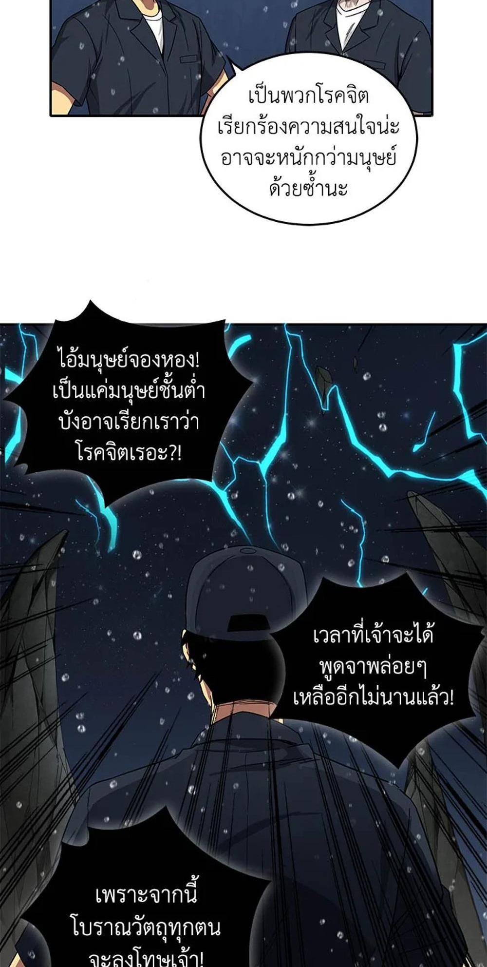 Tomb Raider King แปลไทย