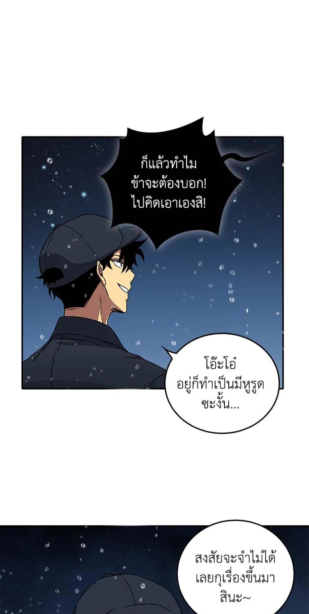 Tomb Raider King แปลไทย