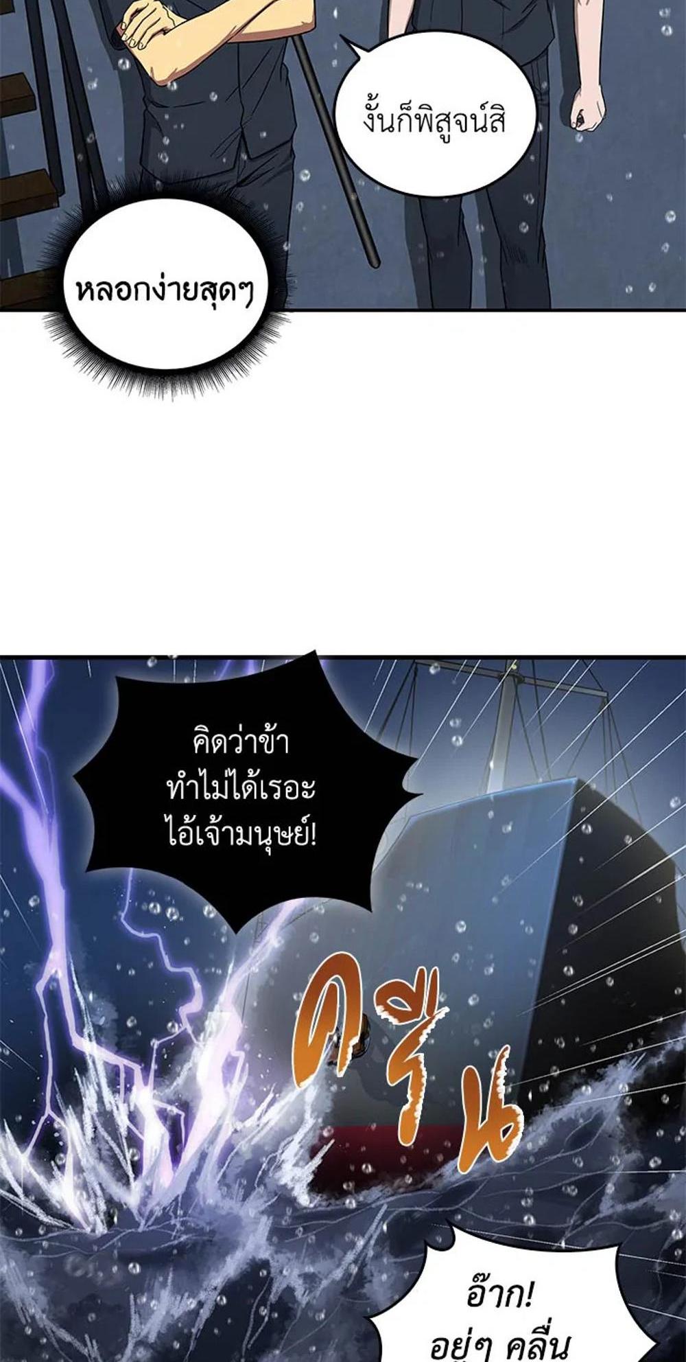 Tomb Raider King แปลไทย