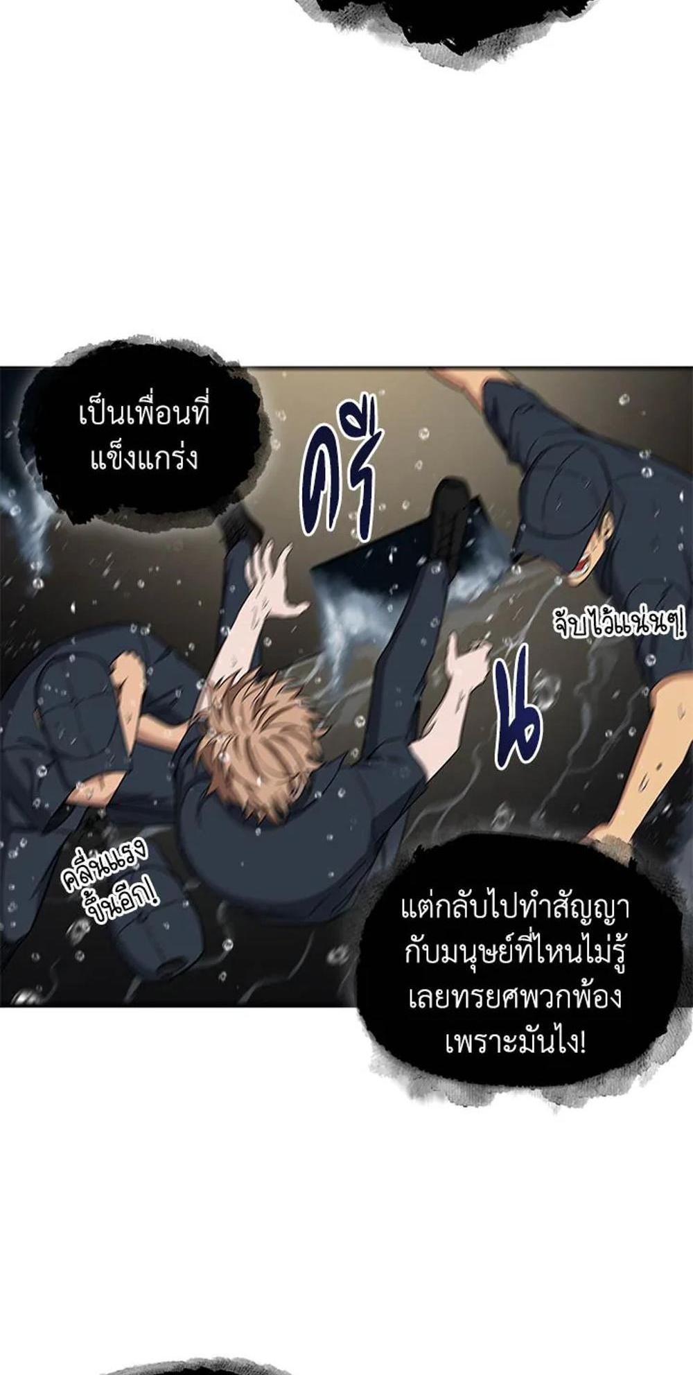 Tomb Raider King แปลไทย