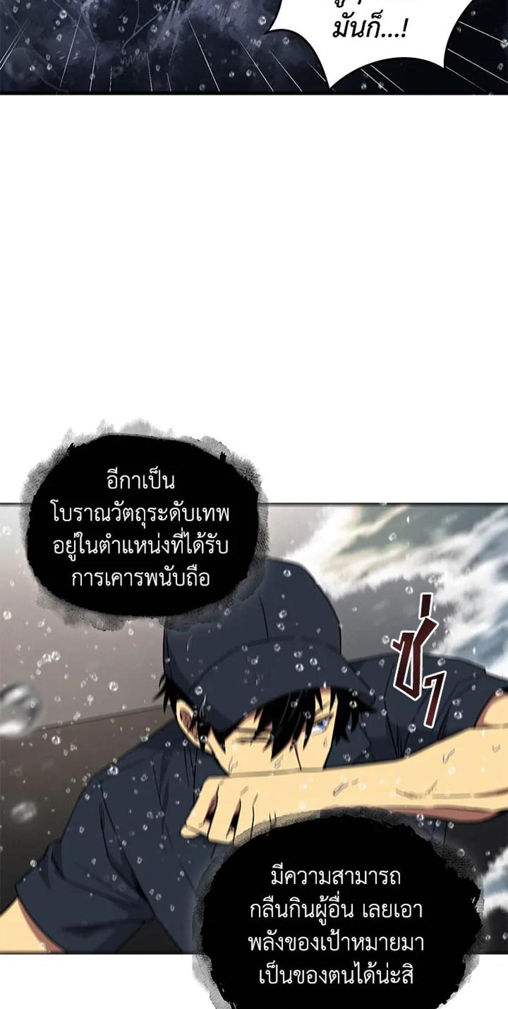 Tomb Raider King แปลไทย