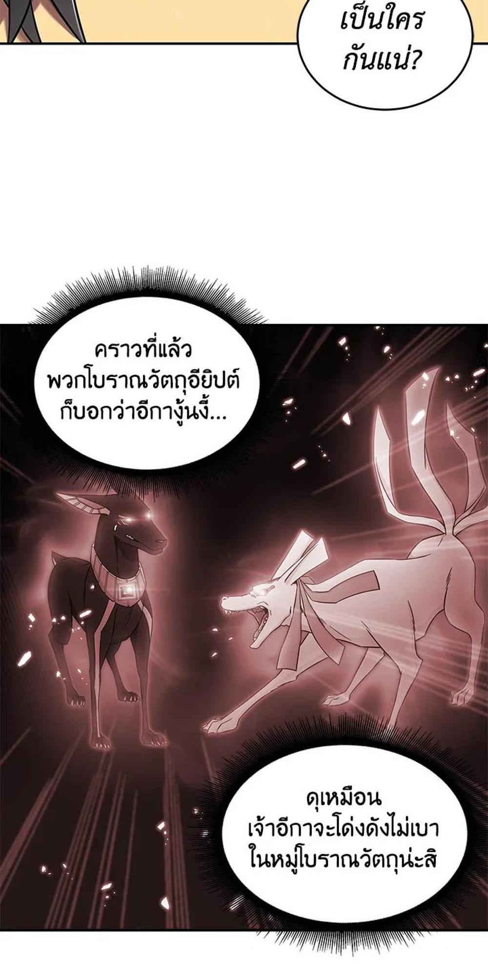 Tomb Raider King แปลไทย