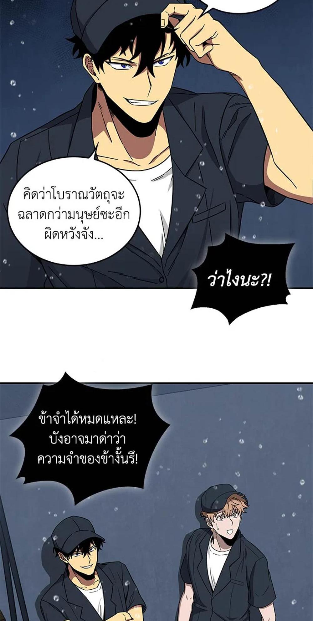 Tomb Raider King แปลไทย