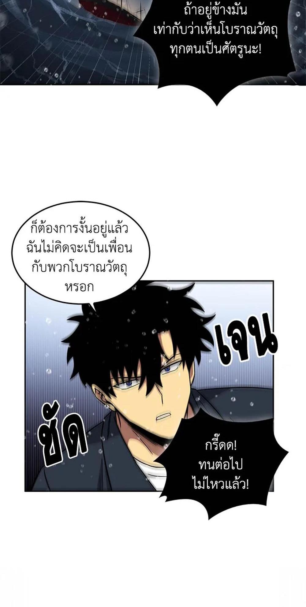 Tomb Raider King แปลไทย