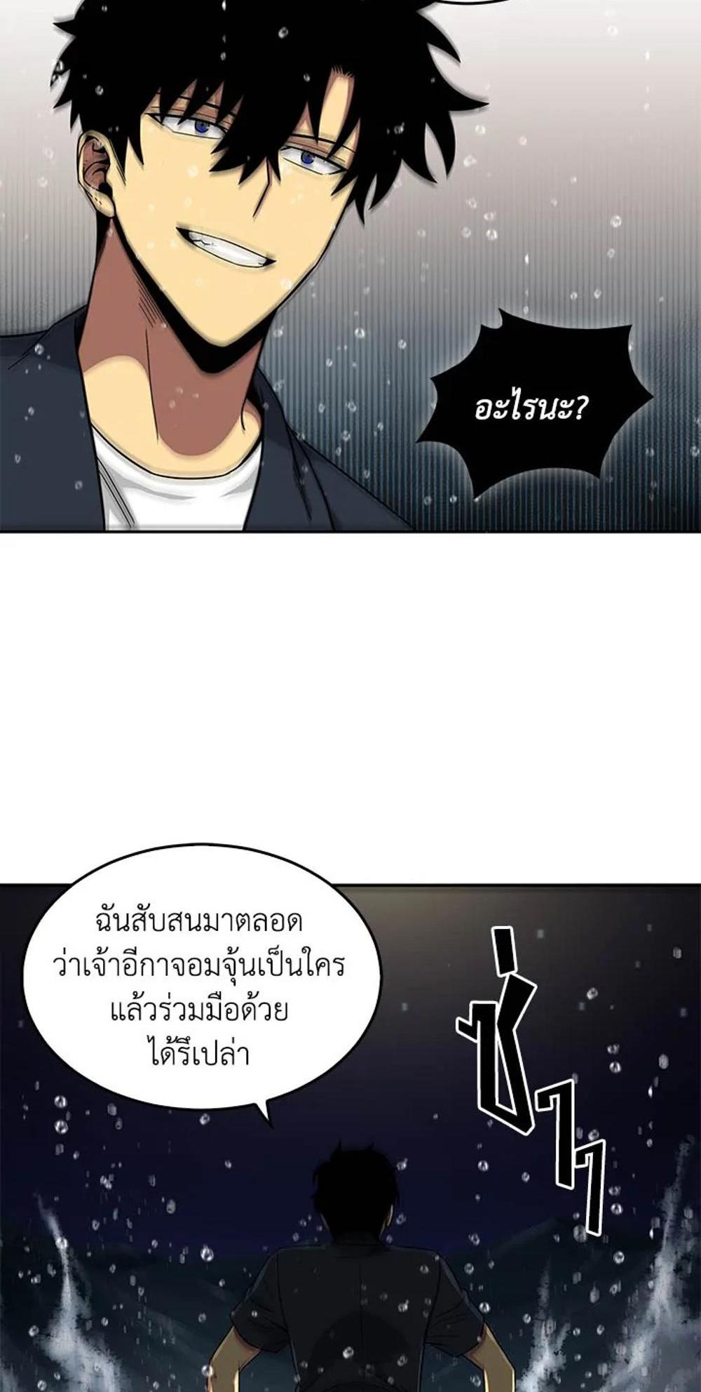 Tomb Raider King แปลไทย