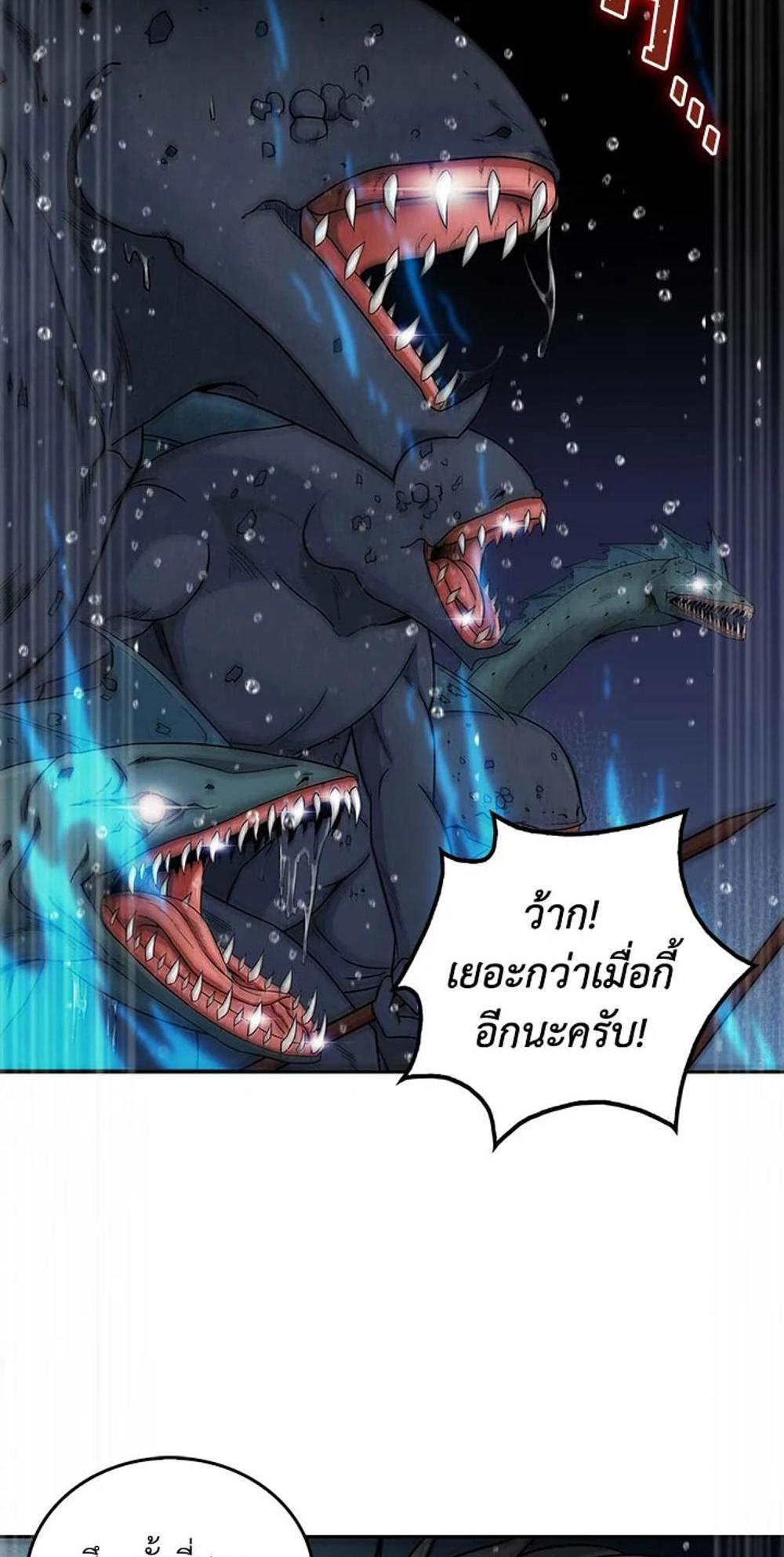 Tomb Raider King แปลไทย