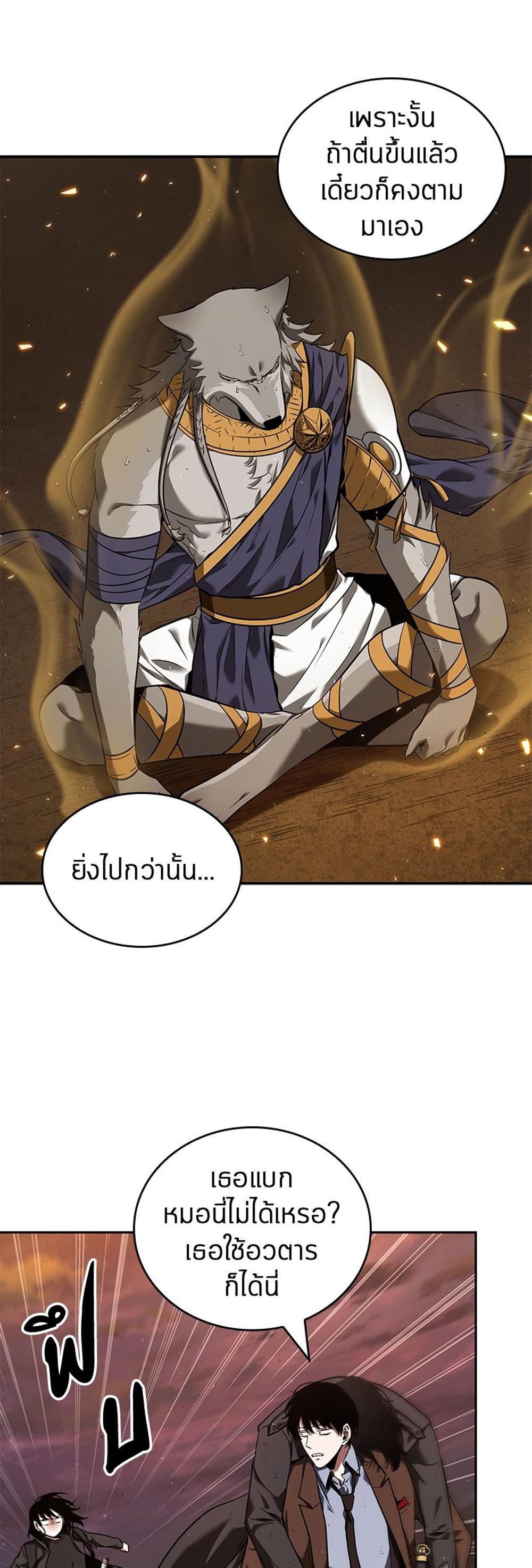 Omniscient Reader อ่านชะตาวันสิ้นโลก แปลไทย