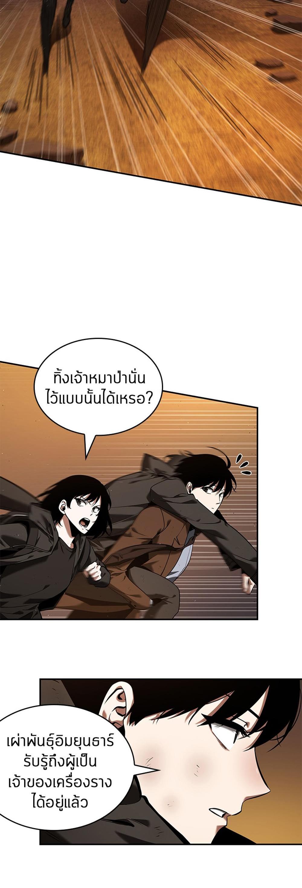 Omniscient Reader อ่านชะตาวันสิ้นโลก แปลไทย