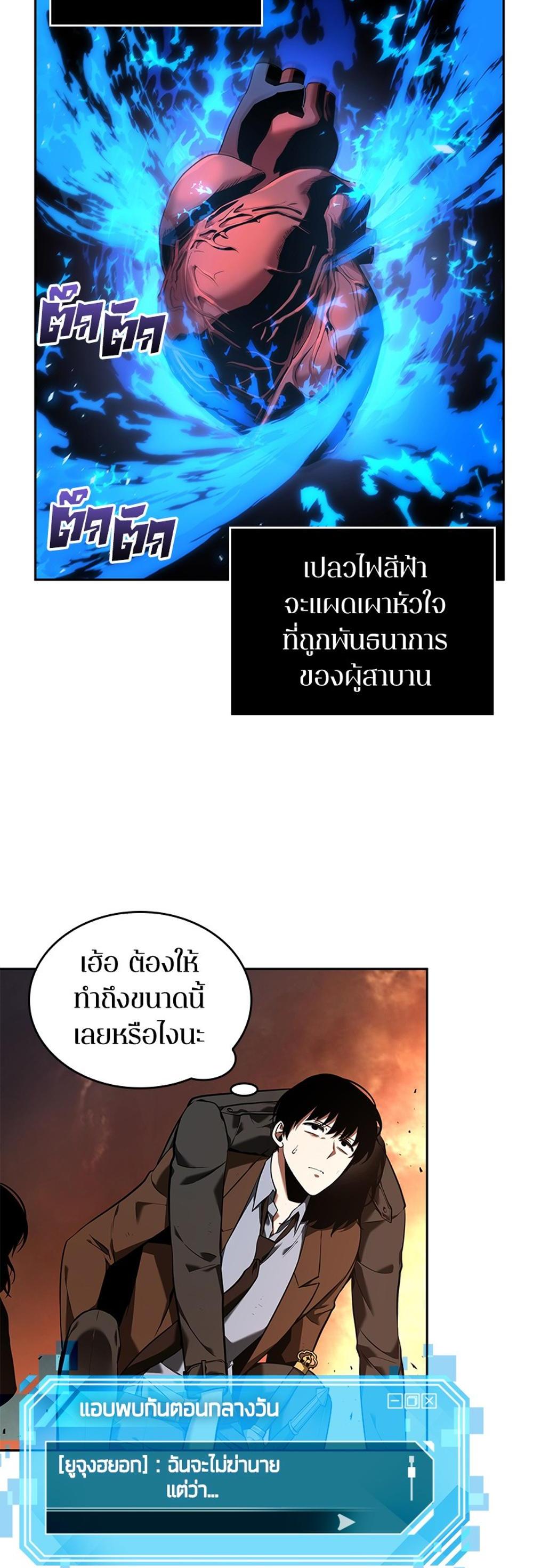 Omniscient Reader อ่านชะตาวันสิ้นโลก แปลไทย